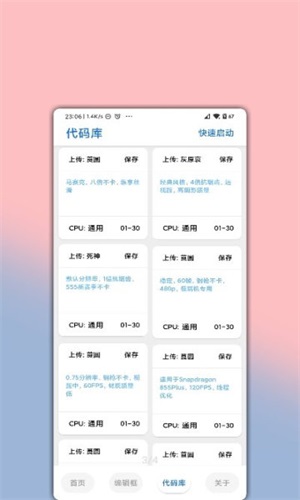 lumnytool畫質(zhì)助手截圖2