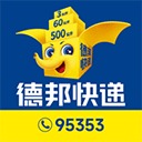 德邦快递软件