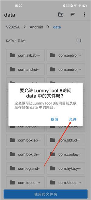 lumnytool畫質(zhì)助手