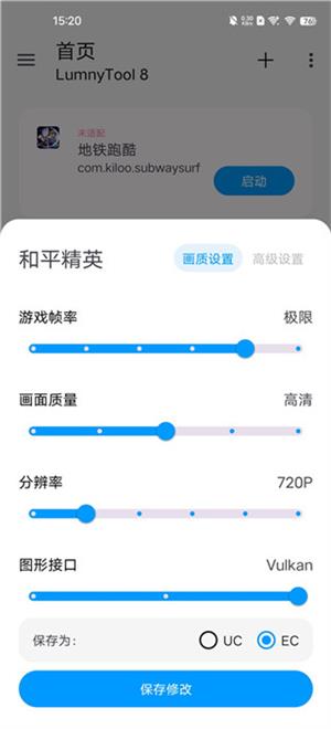 lumnytool畫質(zhì)助手