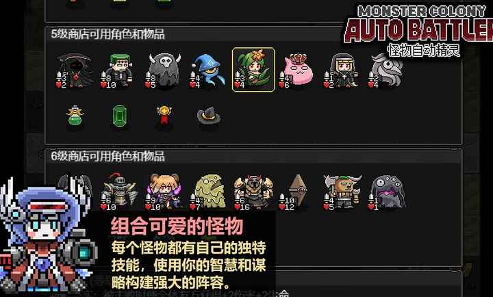 怪物自動精靈截圖1
