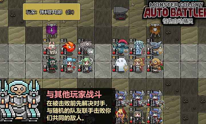 怪物自動精靈截圖2