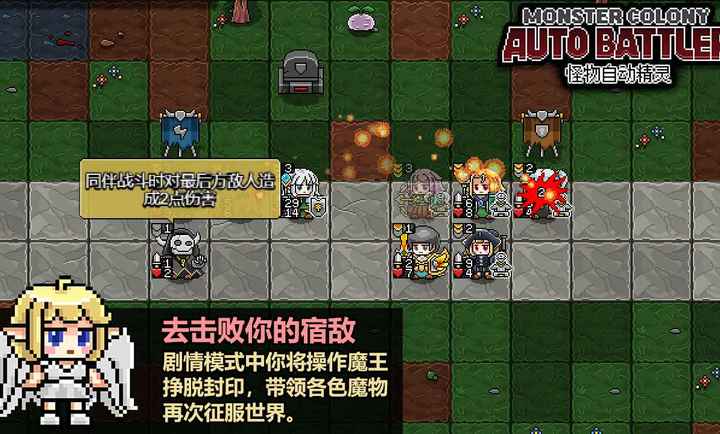 怪物自動精靈截圖3