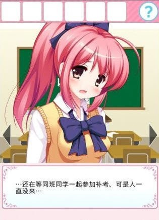 從放學(xué)后的教室逃出去截圖1