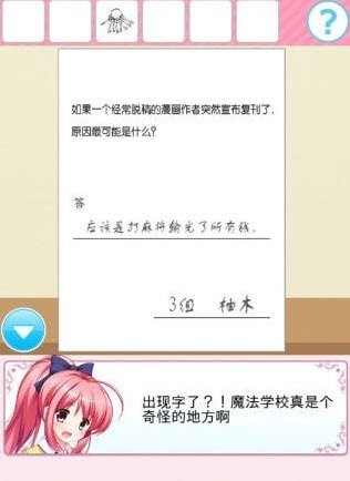 從放學(xué)后的教室逃出去截圖2