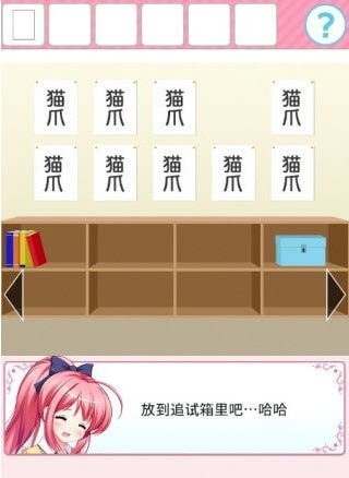 從放學(xué)后的教室逃出去截圖3