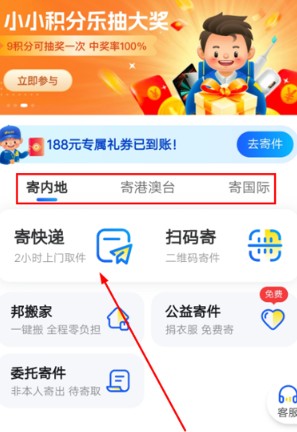 德邦快遞軟件