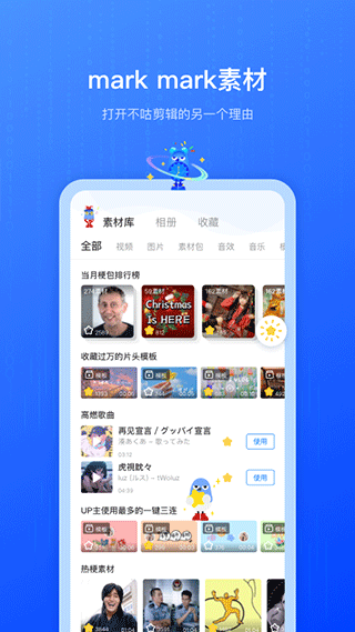 視頻剪輯不咕剪輯截圖1