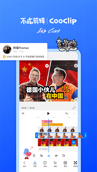 視頻剪輯不咕剪輯截圖2
