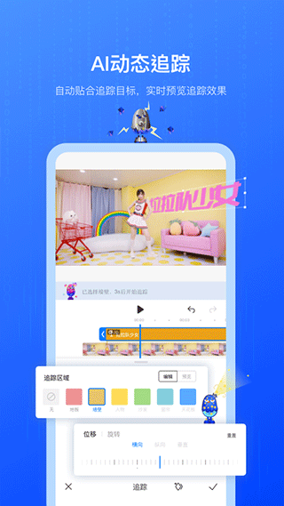 視頻剪輯不咕剪輯截圖3