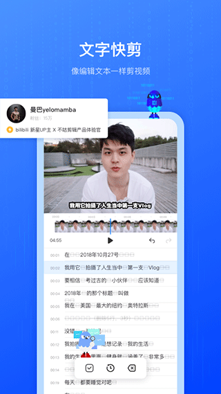 視頻剪輯不咕剪輯截圖5
