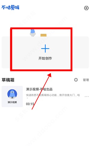 視頻剪輯不咕剪輯