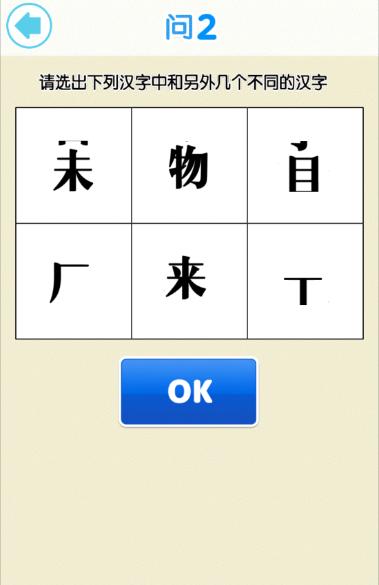 從放學(xué)后的教室逃出去截圖6