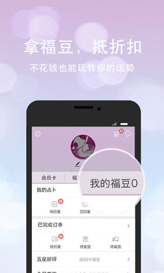口袋神婆截圖2