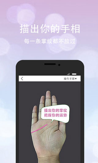 口袋神婆截圖3