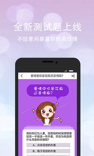 口袋神婆截圖4