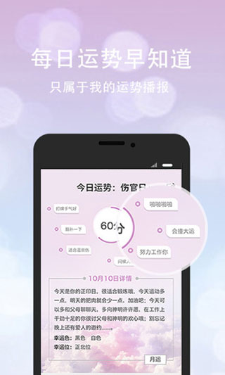 口袋神婆截圖5