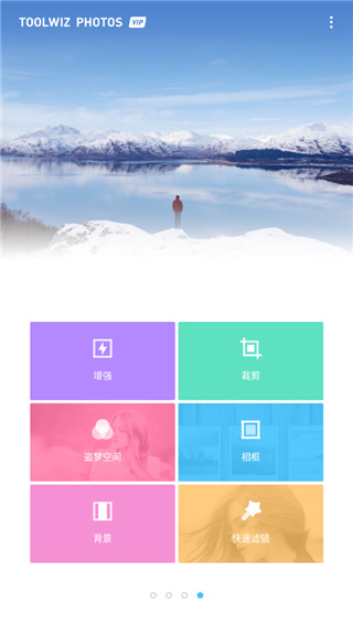toolwiz photos安卓版截圖1