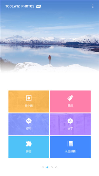 toolwiz photos安卓版截圖2