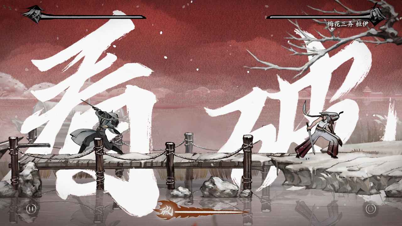 曲中劍截圖1