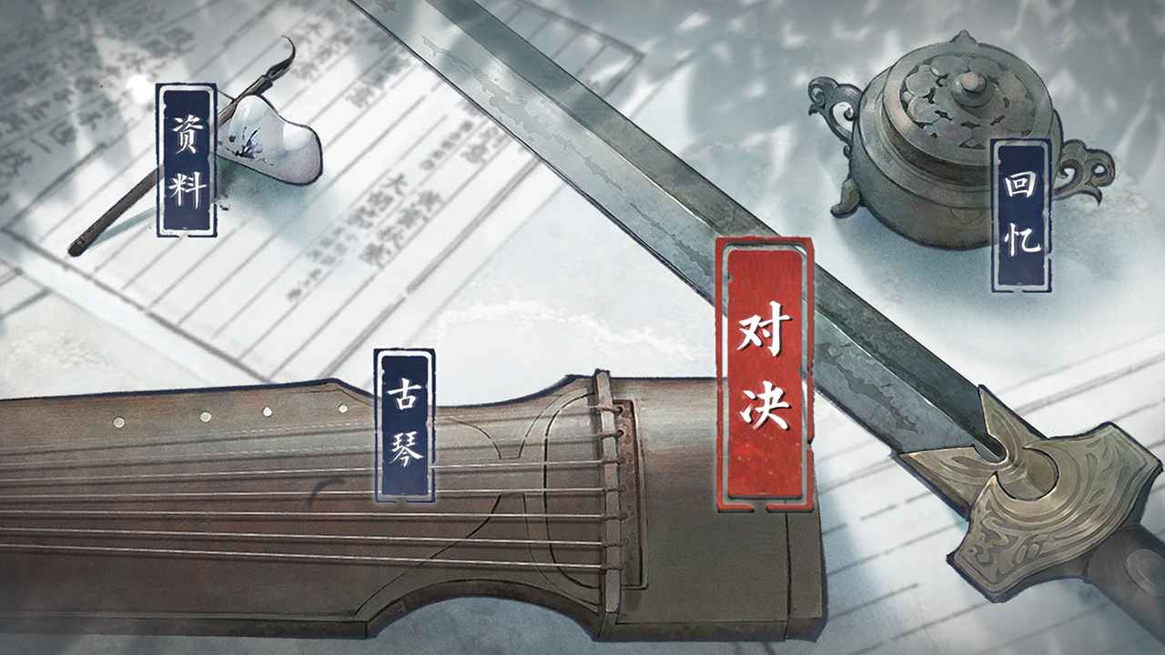 曲中劍截圖5