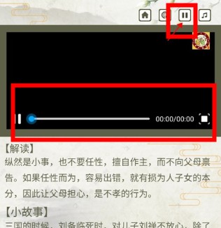 弟子規(guī)全文朗讀兒童版