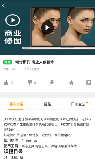 巧匠課堂截圖1