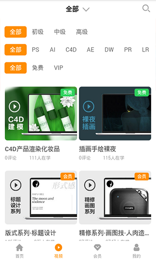 巧匠課堂截圖3