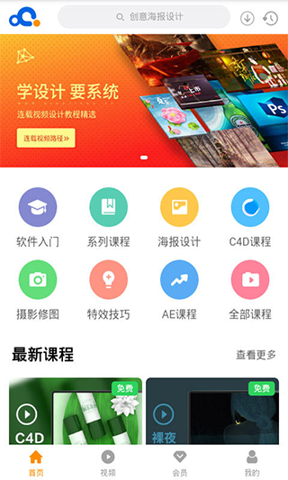 巧匠課堂截圖2