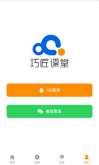 巧匠課堂