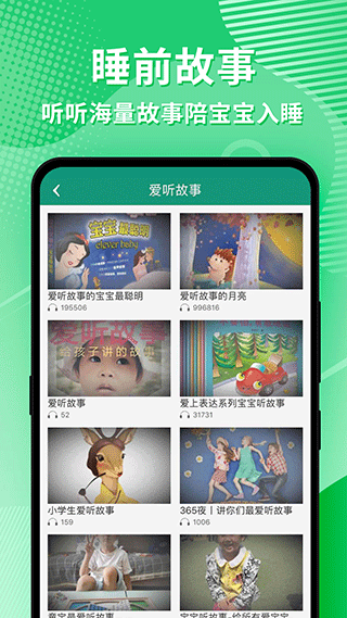 幼視通截圖1