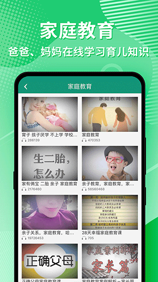 幼視通截圖3