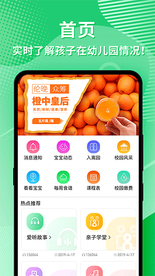 幼視通截圖5