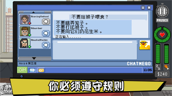 別喂猴子截圖3