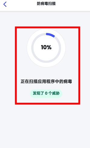邁克菲手機(jī)殺毒