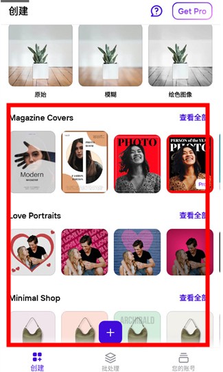 photoroom軟件