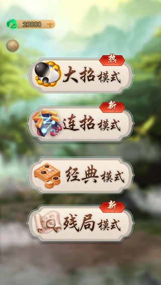 萬(wàn)寧五子棋截圖2
