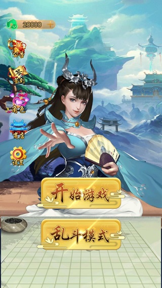 萬(wàn)寧五子棋截圖1