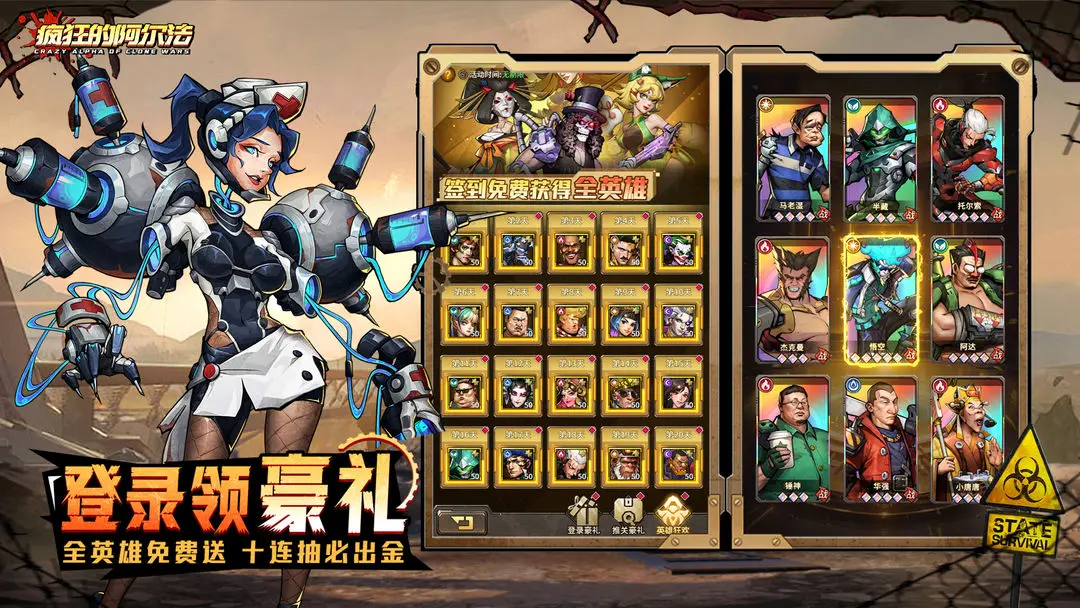 瘋狂的阿爾法手游截圖2