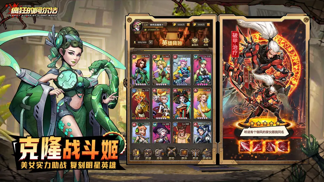 瘋狂的阿爾法手游截圖3
