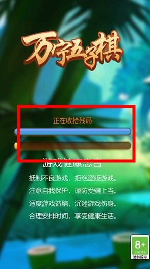 萬(wàn)寧五子棋