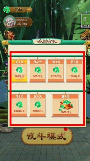 萬(wàn)寧五子棋