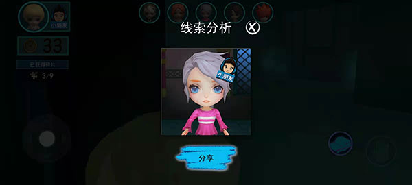 誰(shuí)是小丑截圖1