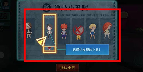誰(shuí)是小丑