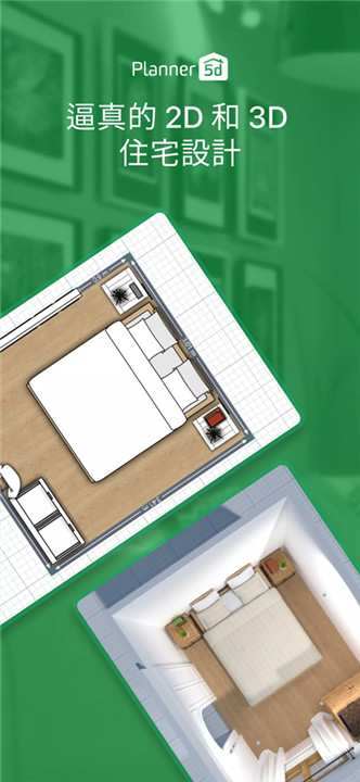 planner 5d截圖2