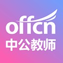 中公教师考试