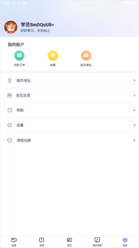 中公教師考試截圖1