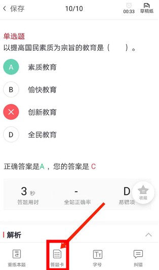 中公教師考試