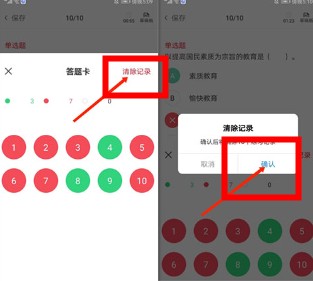中公教師考試
