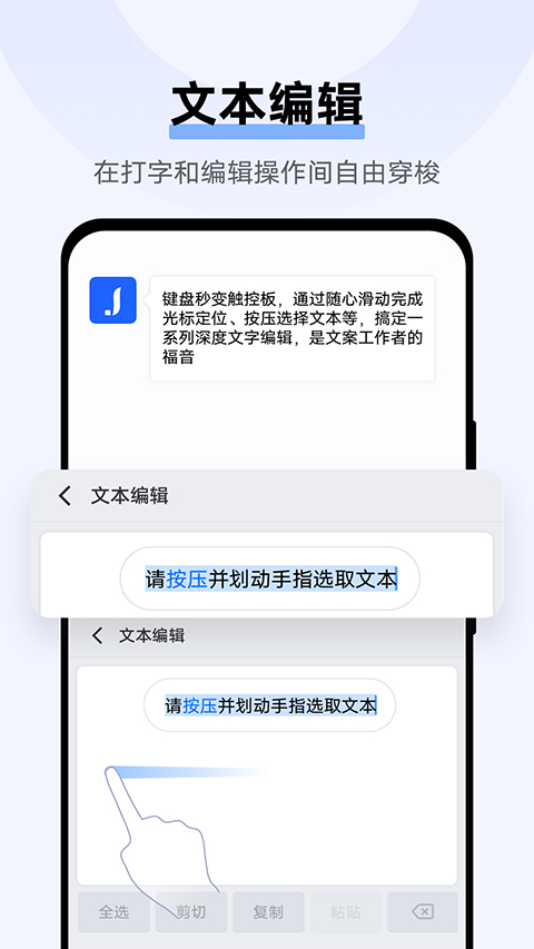 Jovi輸入法pro截圖2